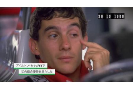 動画 ブラジルの英雄アイルトン セナ F1王者たちが語る Topnews