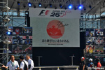 F1日本GP特集ギャラリー