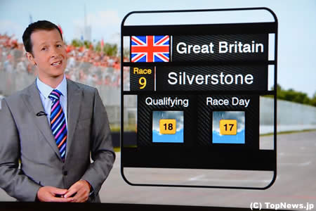 F1イギリスGP、予選と決勝の予報は雨