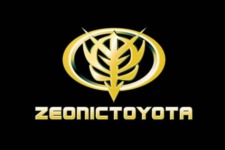 【動画】トヨタ、「シャア専用オーリス」発売に向けジオンと提携。「ジオニックトヨタ」設立