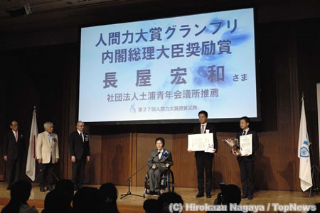 車いすレーサー長屋宏和、「人間力大賞グランプリ」受賞
