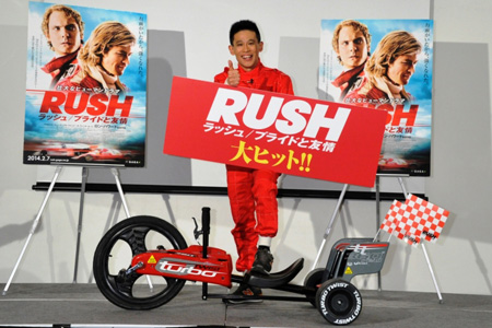 【映画】『ラッシュ／プライドと友情』ヒット記念イベントに柳沢慎吾。F1カーVS警察車両の口マネ披露