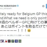 小林可夢偉「ベルギーGPに向けての準備バッチリ」とアピール