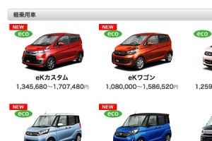 【まとめ】三菱自動車、燃費不正62万台超 日産が指摘して判明