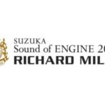 リシャール・ミル、SUZUKA Sound of ENGINE 2016の冠スポンサーに