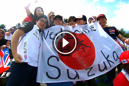 【動画】F1日本GPの歴史　セナ対プロスト、亜久里と可夢偉の表彰台など
