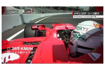 【オンボード映像】F1メキシコGPのコースをベッテルのオンボード映像で紹介