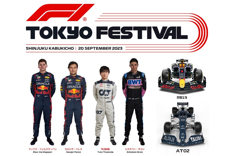 【F1日本GP公式イベントスケジュール】『F1 Tokyo Festival』9月20日(水)東京・新宿で開催！角田裕毅、フェルスタッペン、ペレスやチーム代表が登場